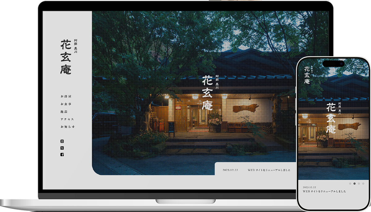 旅館公式サイトトップページ・温泉紹介ページ（PC/SP）