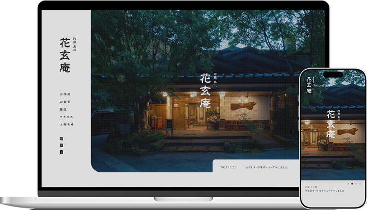 旅館公式サイトトップページ・温泉紹介ページ(PC/SP)